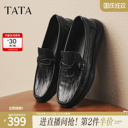 TATA他她男鞋2026秋季一脚蹬休闲皮鞋男乐福鞋小皮鞋VB701CM6B