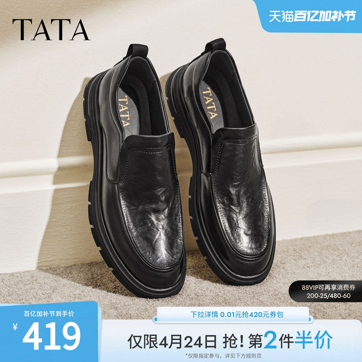 TATA他她男鞋2026春商场同款纯色舒适百搭休闲皮鞋子新款QHU01AM6