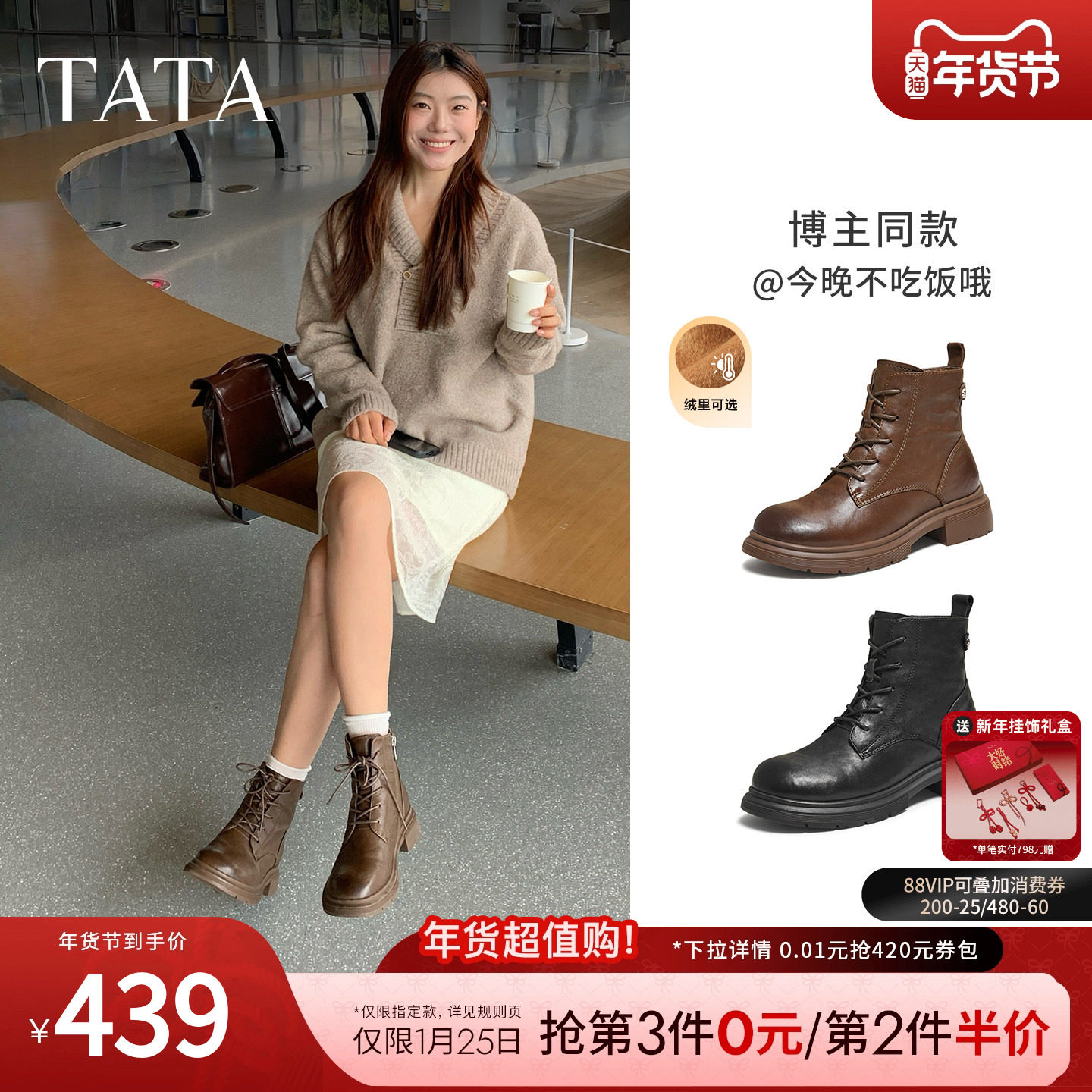 TATA他她靴子女鞋冬季加绒英伦工装靴厚底马丁靴羊皮短靴WXB06DD5,女鞋,马丁靴,淘宝优惠券,粉丝福利购,淘宝优惠卷