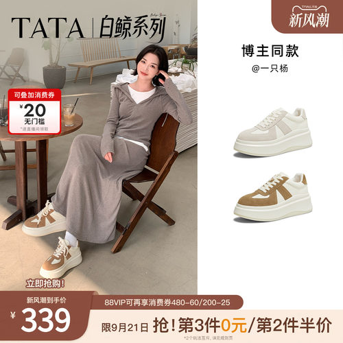 百搭轻便休闲运动