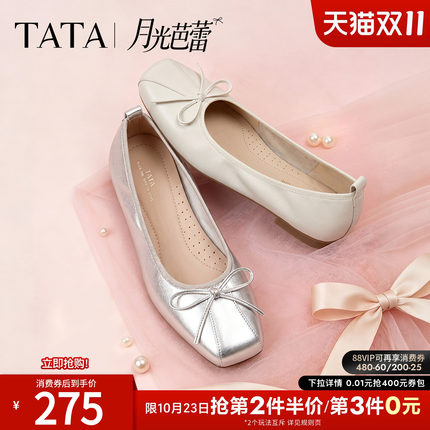 TATA他她月光芭蕾平底单鞋女软底芭蕾舞鞋羊皮休闲浅口鞋UUY02AQ6