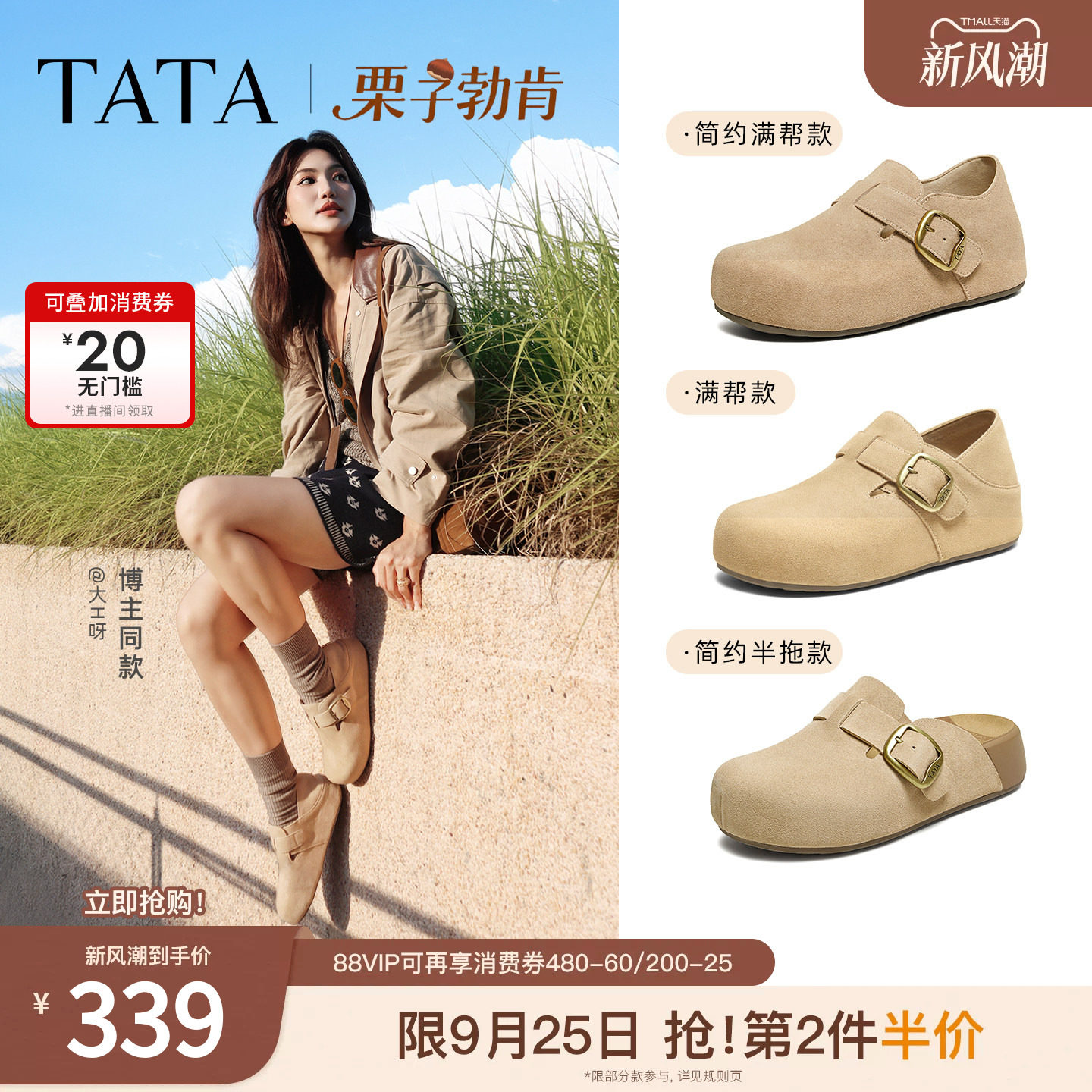 TATA他她栗子勃肯鞋新款外穿棉拖鞋厚底全包内增高女鞋休闲鞋子