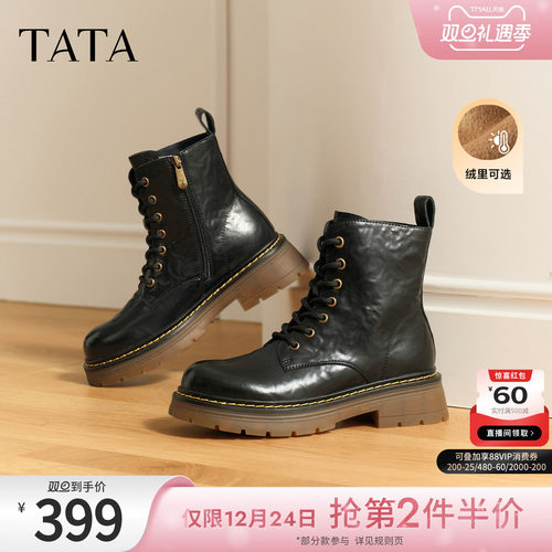 TATA他她女靴子复古马丁靴2025英伦风真皮加绒短靴工装靴CHQ01DD5