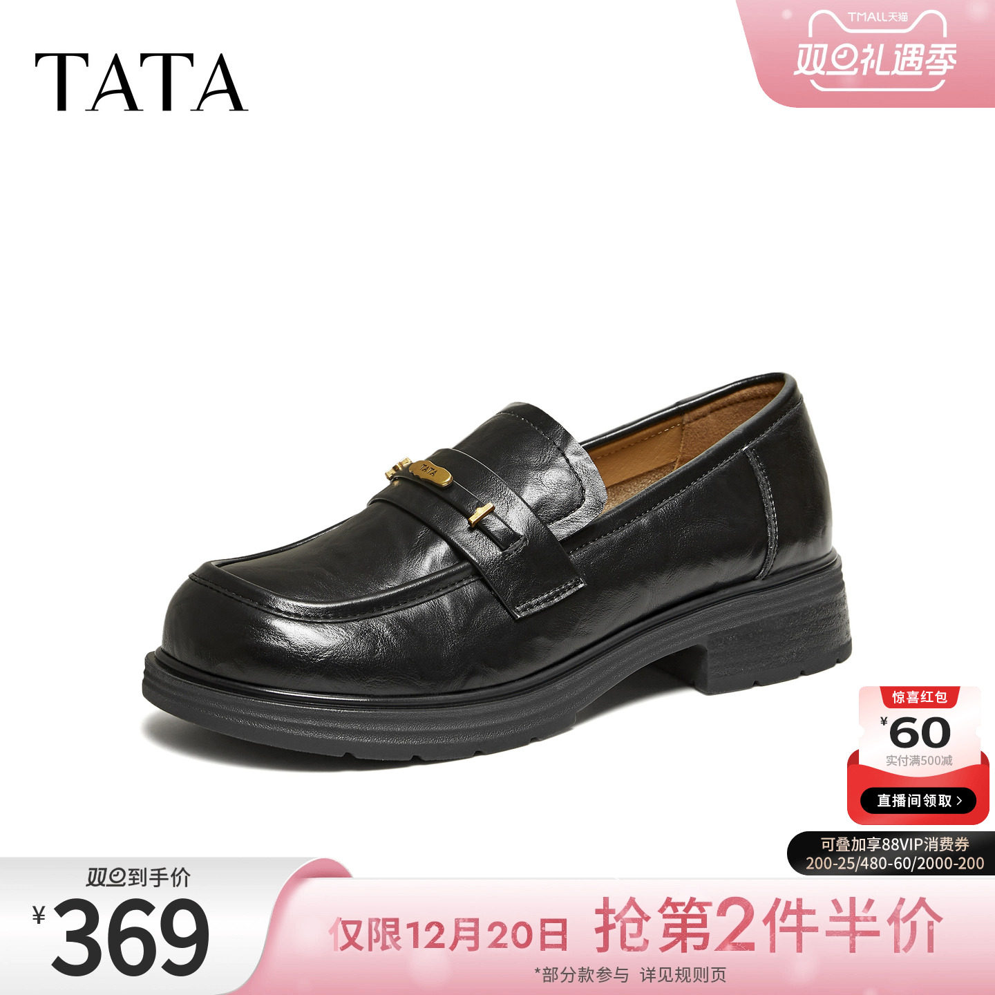 TATA他她女鞋2026春季新款黑色乐福鞋时尚休闲鞋百搭鞋子CLW01AA6