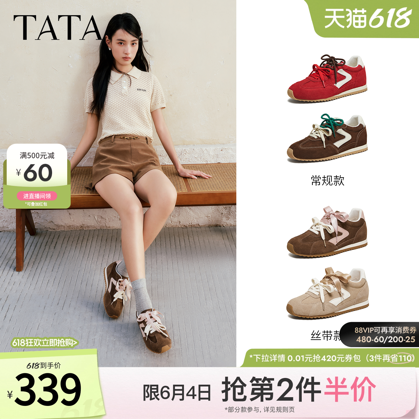 TATA他她月牙鞋芭蕾德训鞋厚底运动阿甘鞋休闲鞋红色鞋子GXT02CM5