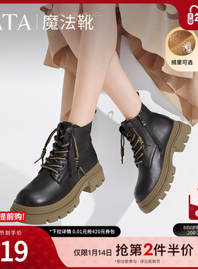 张淼怡同款Tata他她魔法靴厚底马丁靴女靴子加绒短靴冬CES01DD4