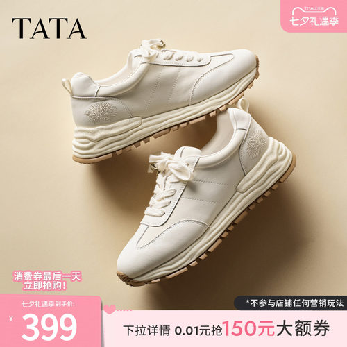 百搭休闲运动