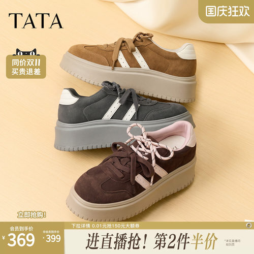 百搭厚底休闲