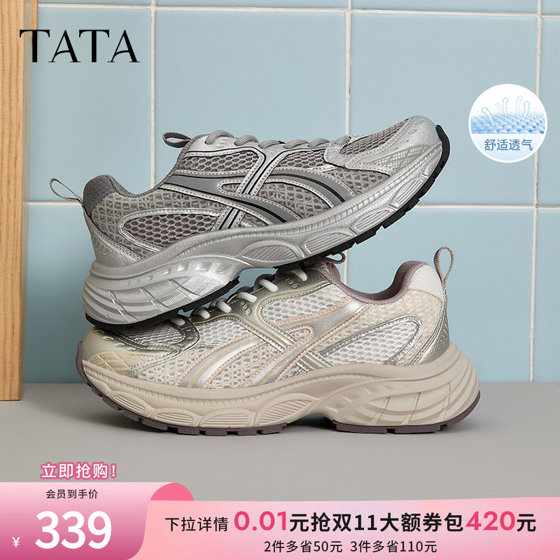 时尚休闲百搭女老爹鞋