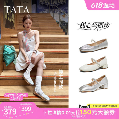 商场同款浅口女休闲气质