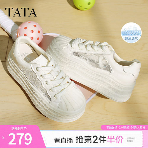 时尚休闲厚底女板鞋