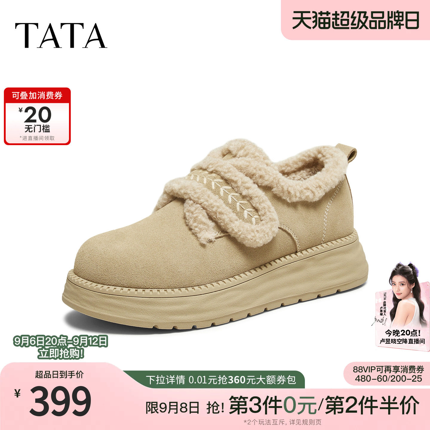 TATA他她棉鞋女时尚百搭加绒女毛毛单鞋杏色女鞋2026新款CYY07AM6