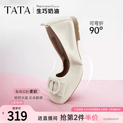TATA他她生巧奶油裸色平底鞋女软底舒适真皮单鞋女方扣护士鞋百搭