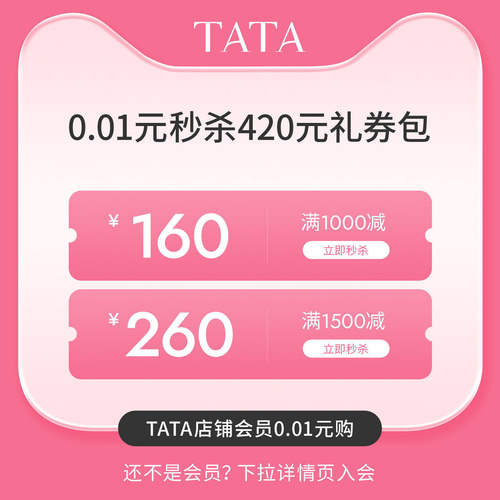 0.01元大额券包