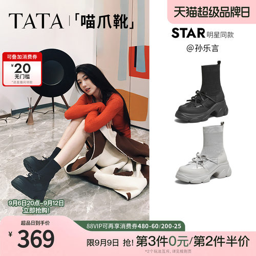 百搭时装靴休闲女袜靴