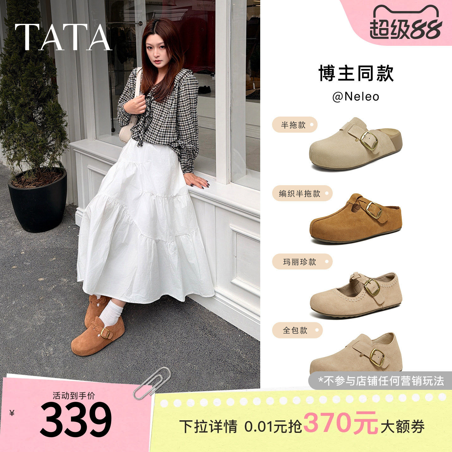 TATA他她栗子勃肯女鞋春季新款时尚百搭外穿拖鞋增高鞋子4XN04AM6