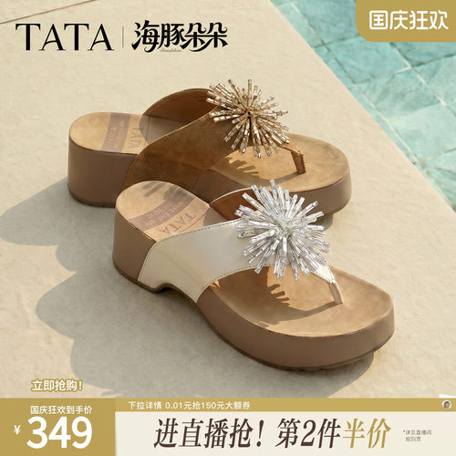 商场同款外穿时尚拖鞋