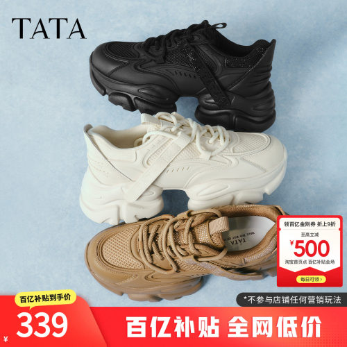 TATA/他她休闲时尚厚底老爹鞋