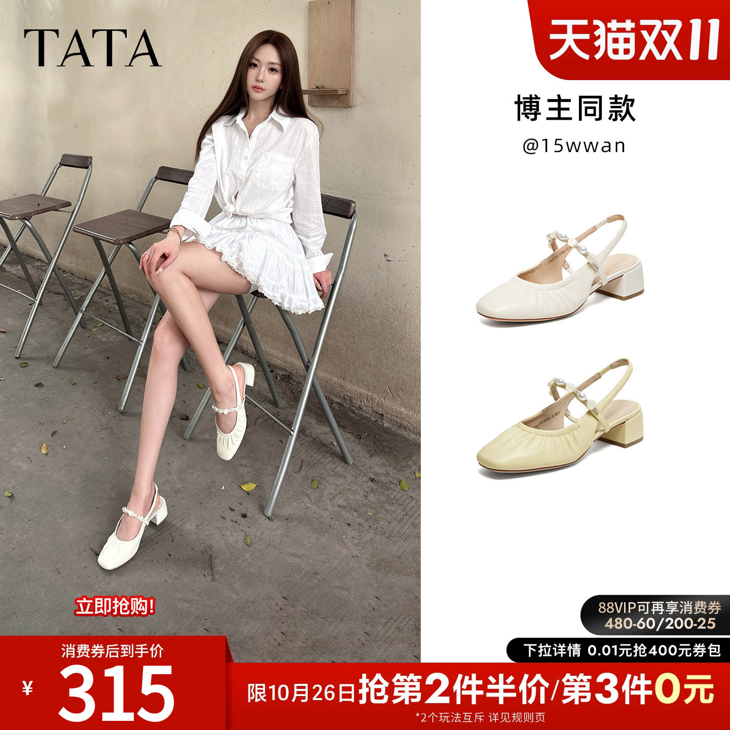 TATA他她后空玛丽珍鞋女包头凉鞋女外穿羊皮粗跟高跟鞋单鞋夏新款