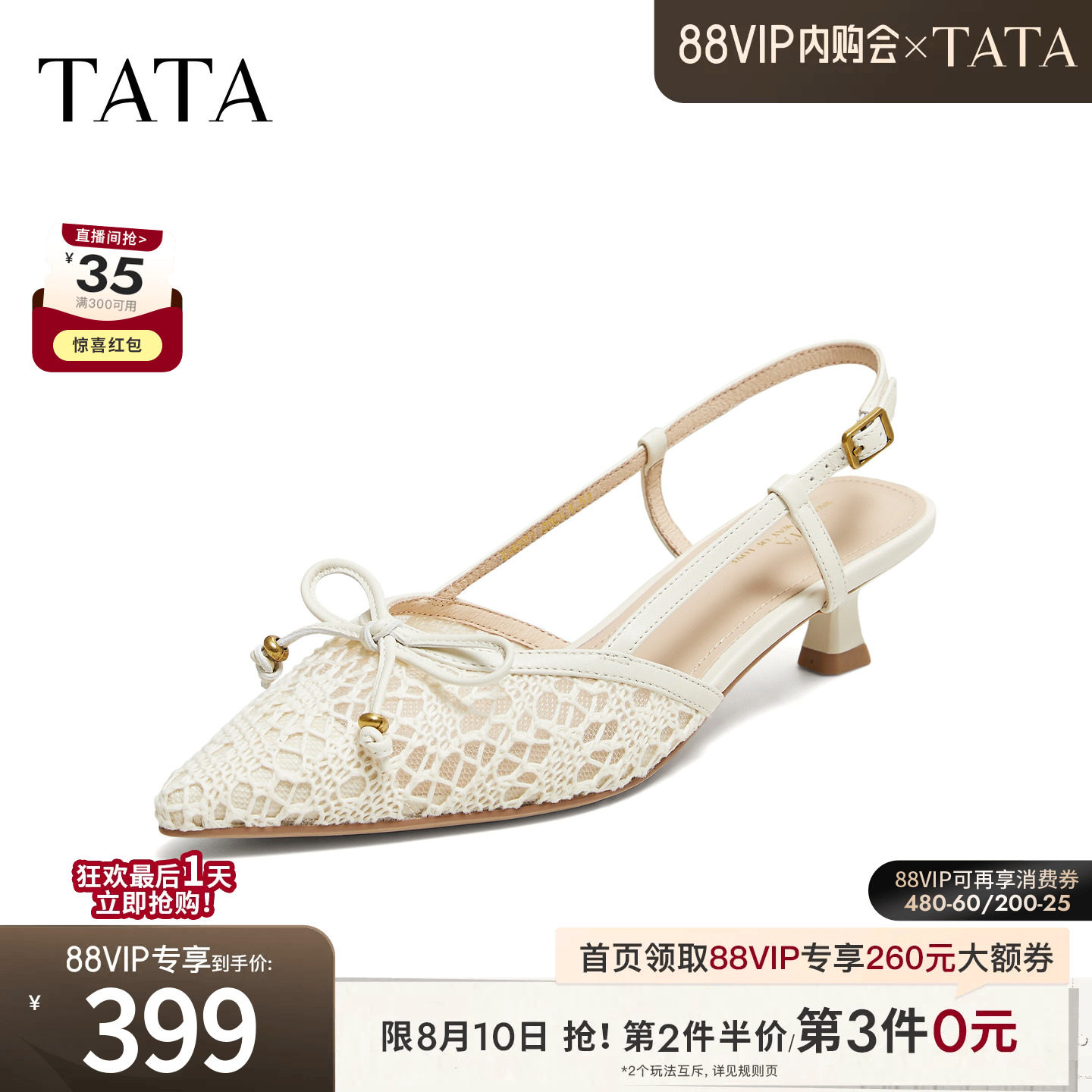 TATA他她女鞋2026夏新款时尚百搭通勤包头网纱蝴蝶结凉鞋U4Z01BH6