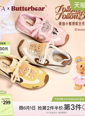 TATA他她黄油小熊联名德训鞋春季新款女阿甘运动鞋板鞋子GXW01CM5
