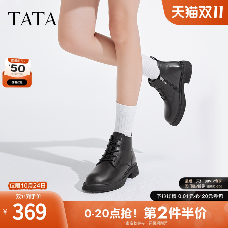Tata他她英伦休闲马丁靴女款真皮白色短靴子冬季新款鞋子WXL02DD4