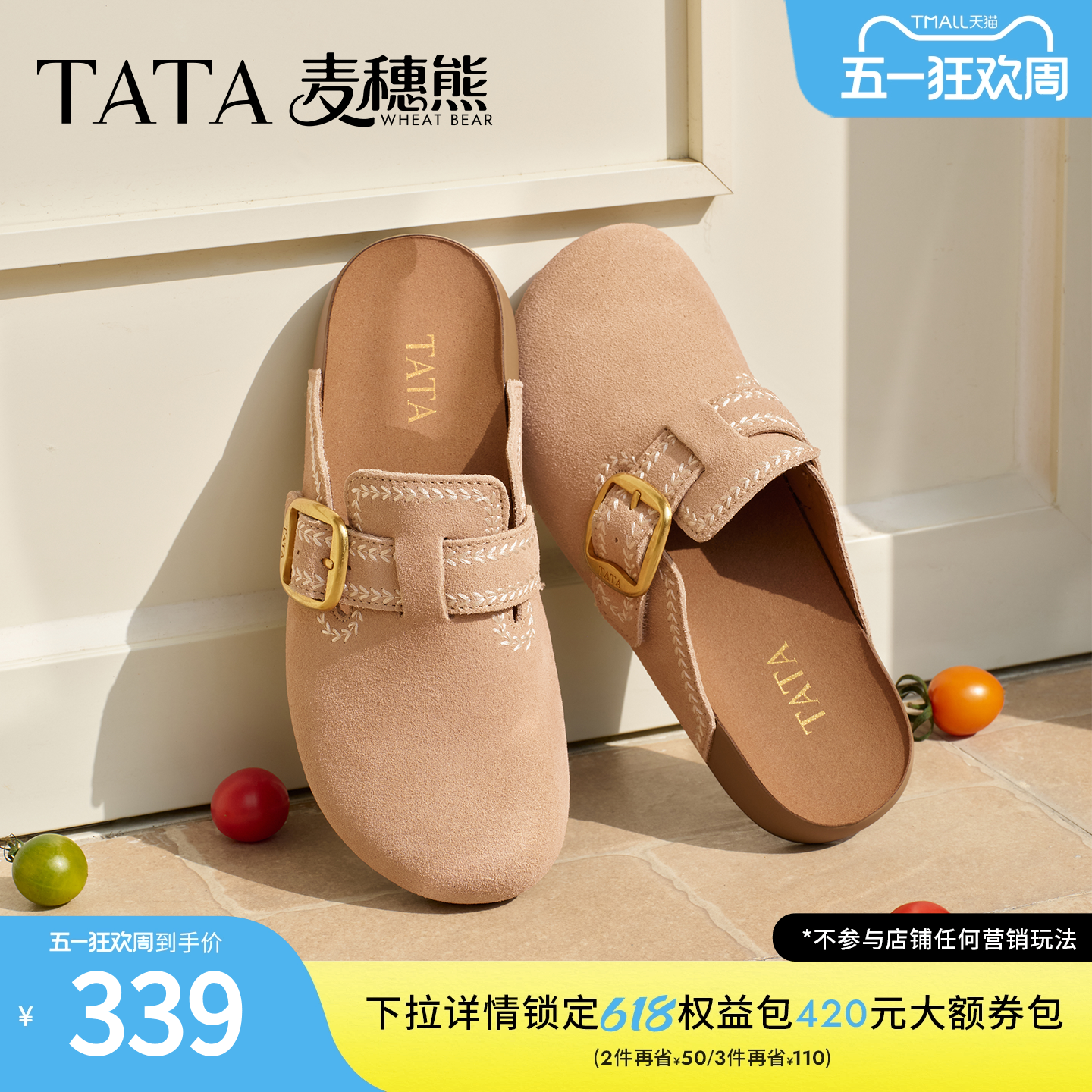 TATA他她麦穗熊女鞋夏季厚底勃肯鞋时尚百搭拖鞋后空凉鞋KM804BH6