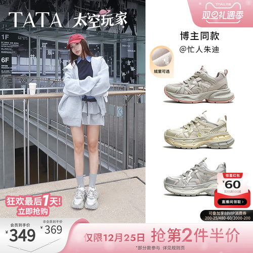 时尚休闲老爹鞋