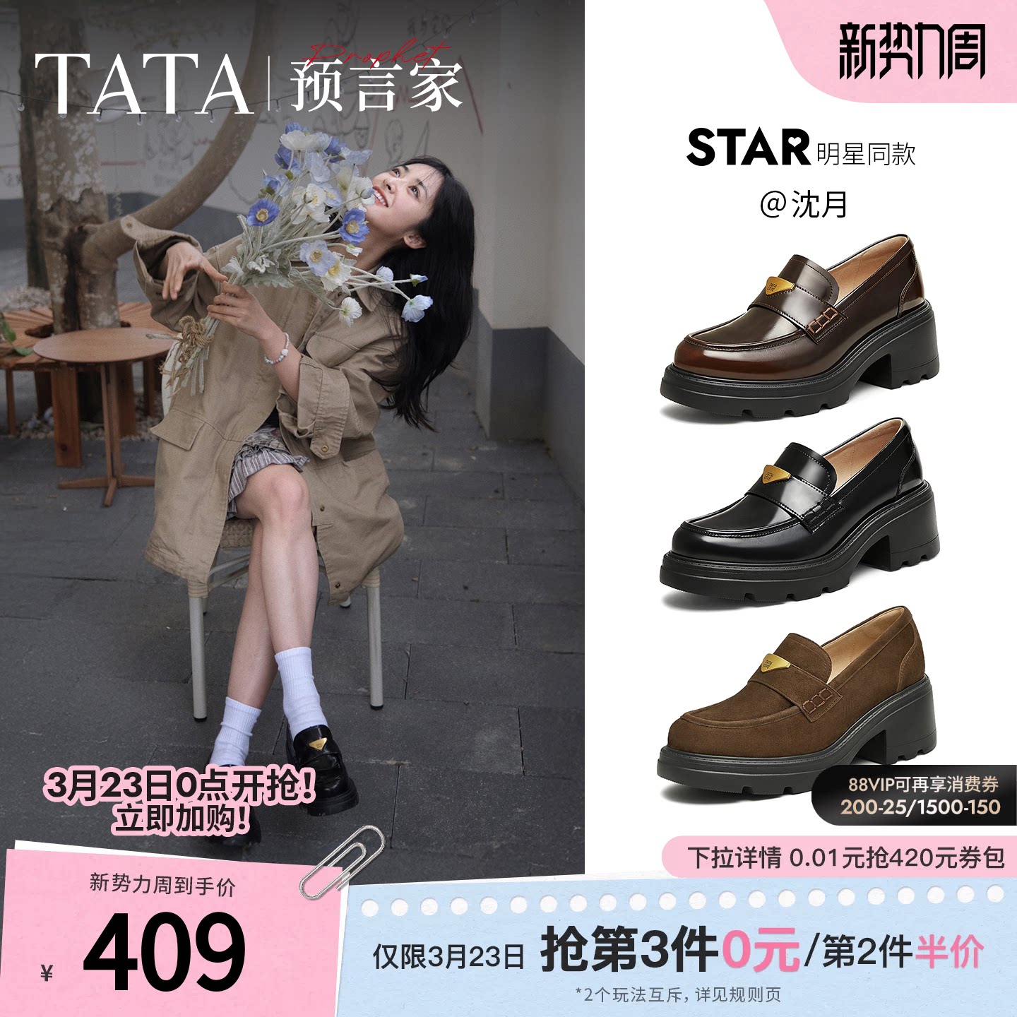 沈月同款TATA他她预言家厚底乐福鞋女真皮增高小皮鞋软底JK鞋单鞋