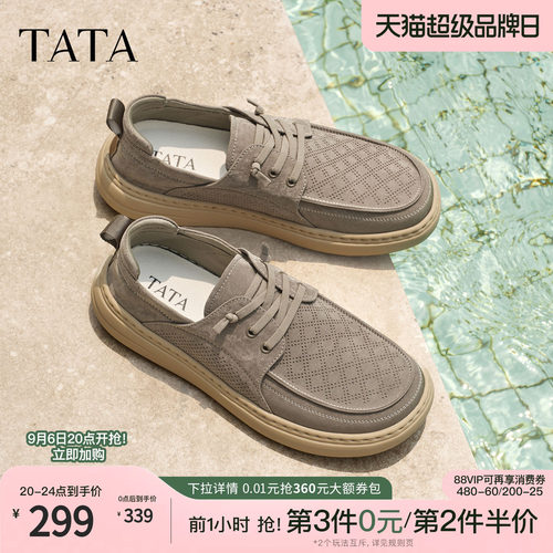 TATA他她男鞋2026夏季新款布鞋透气百搭休闲鞋厚底运动鞋OGK01BM6