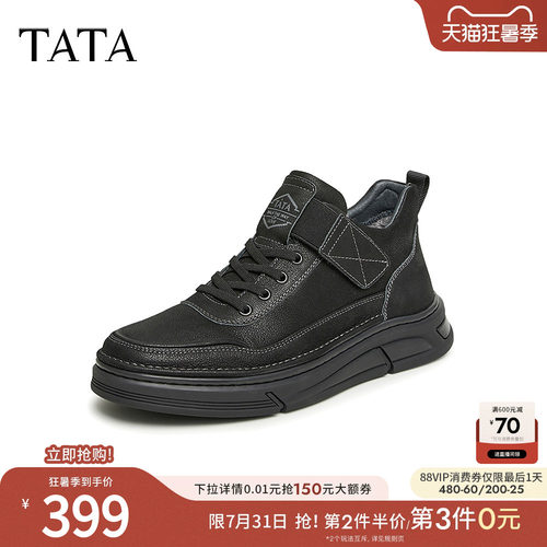 TATA他她男鞋冬季新款时装靴百搭短靴子男士商务鞋工装靴OBM01DD4