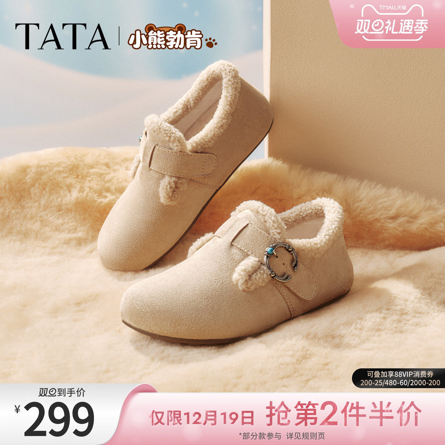 TATA他她女鞋2025冬季毛毛加绒勃肯鞋保暖鞋子棉鞋休闲鞋CF702DM5