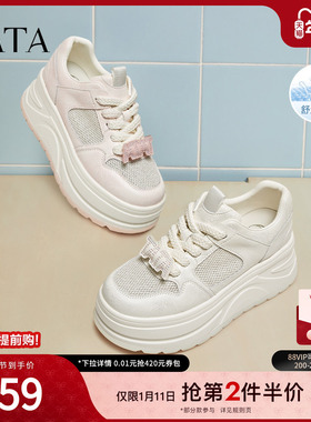TATA他她厚底休闲板鞋女鞋网面透气松糕小白鞋2025年新款CP201BM5
