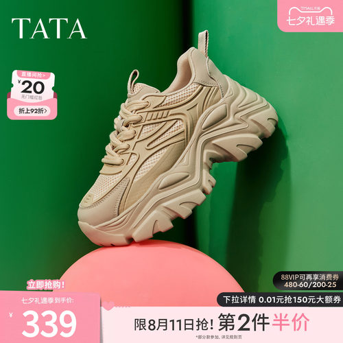 TATA复古休闲时尚老爹鞋