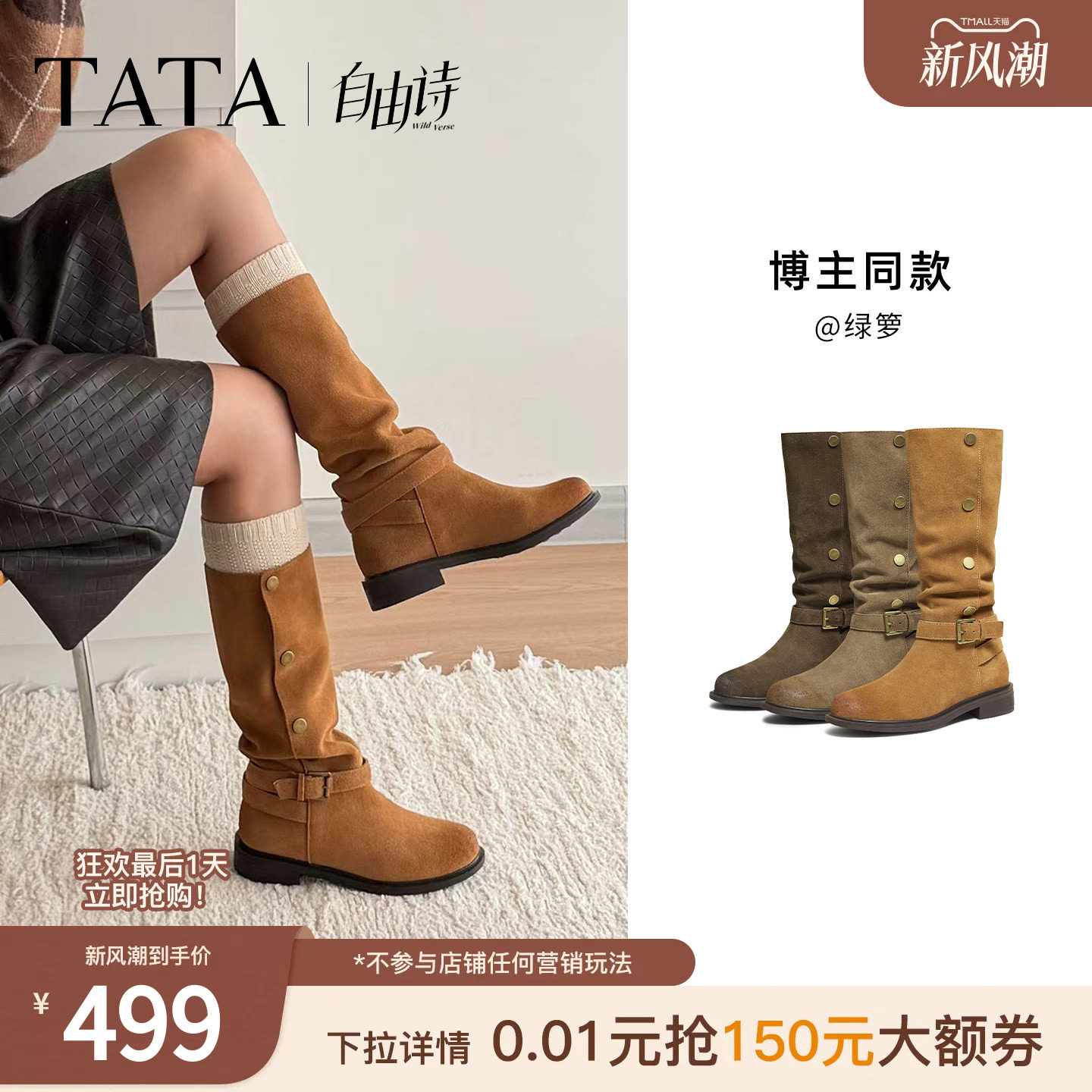 TATA他她复古堆堆靴大筒围西部靴加绒靴女靴子高筒长靴冬CKL01DG5