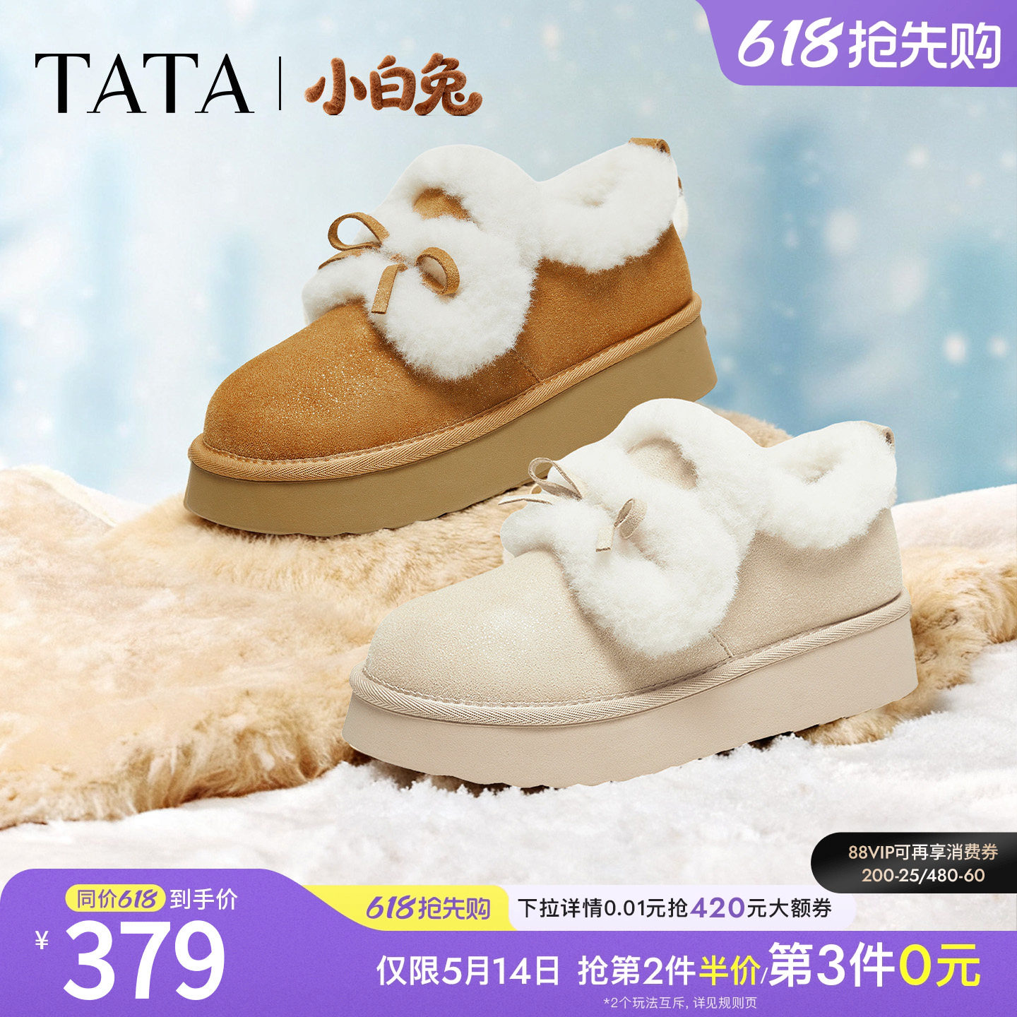 TATA他她小白兔雪地靴毛毛加绒鞋厚底棉鞋冬天女士保暖鞋CUB01DM5
