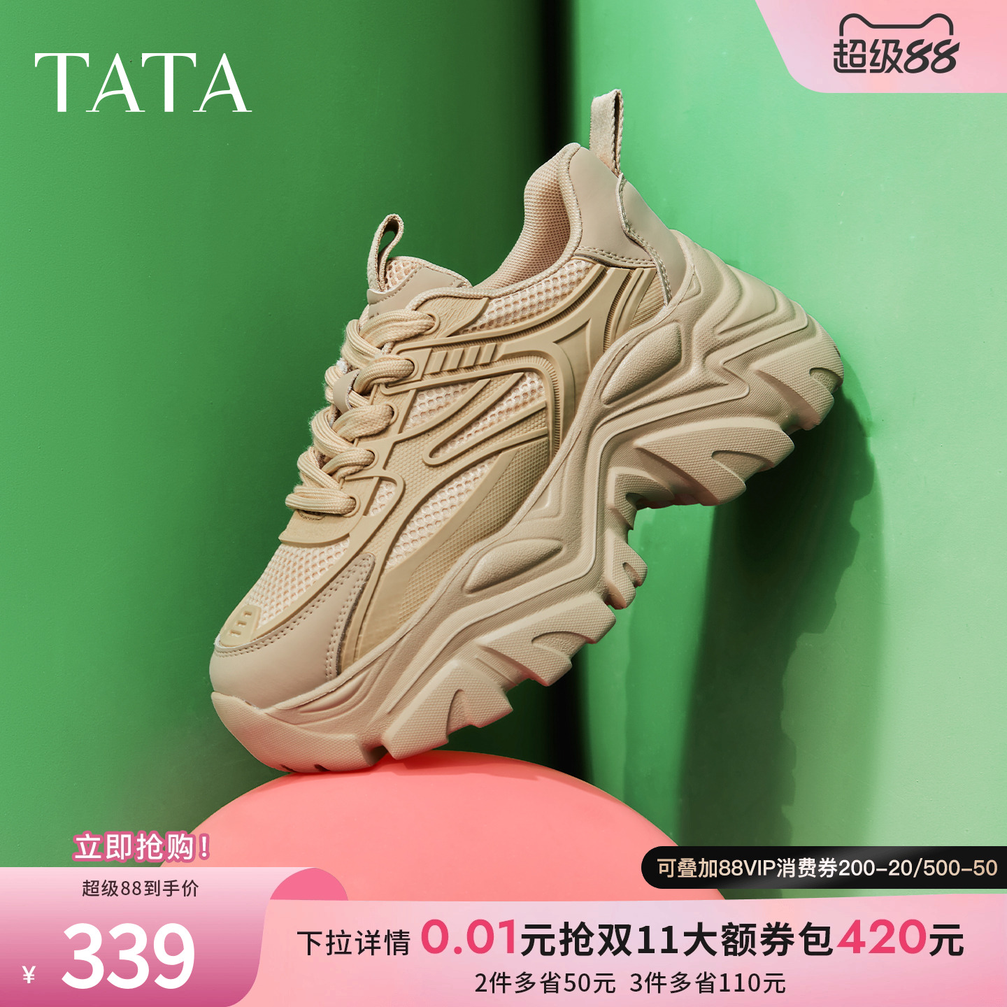 TATA复古休闲时尚老爹鞋