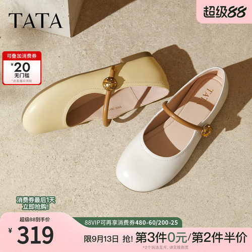 时尚百搭女玛丽珍鞋