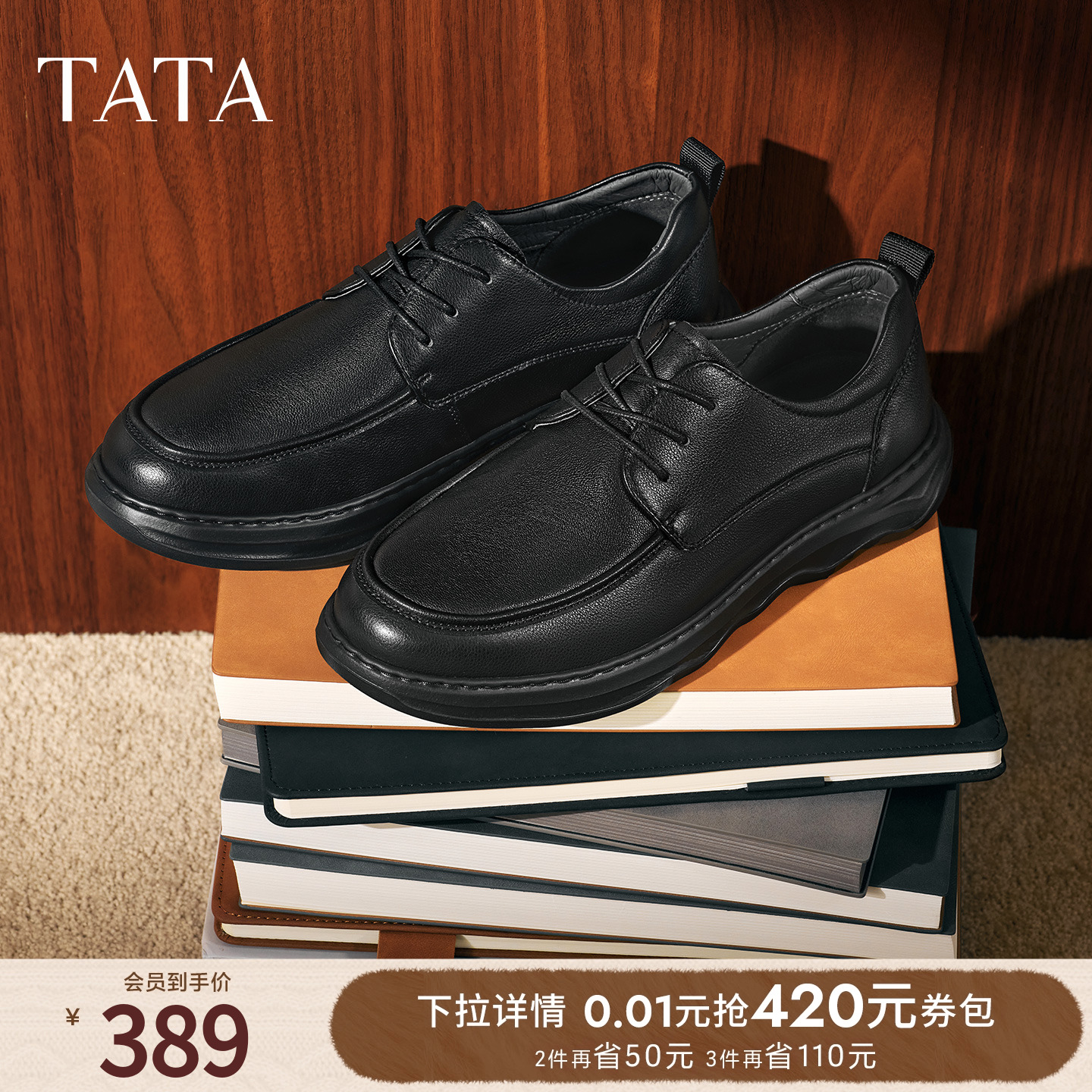 TATA他她男鞋2025年冬商场同款简约休闲鞋皮鞋男新款鞋子72TA5CM5