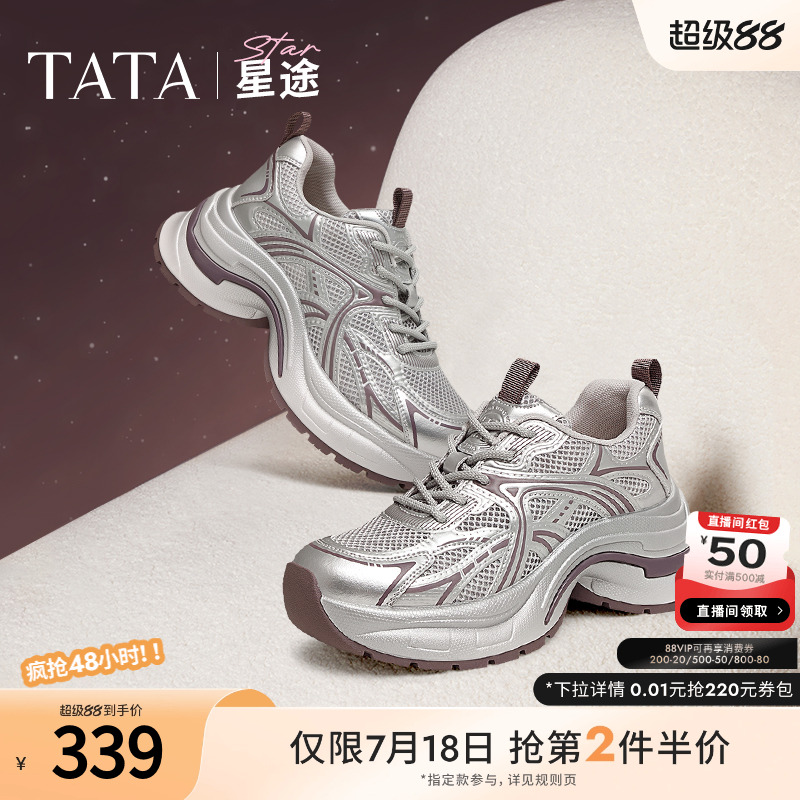 时尚休闲百搭女老爹鞋