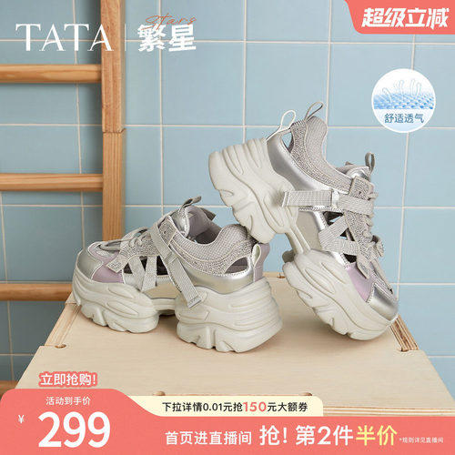 时尚百搭女老爹鞋