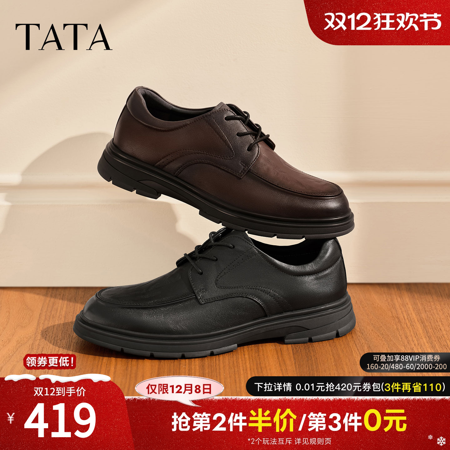 TATA他她皮鞋男款2025年冬季新款时尚休闲鞋全黑公务鞋子72W30DM5