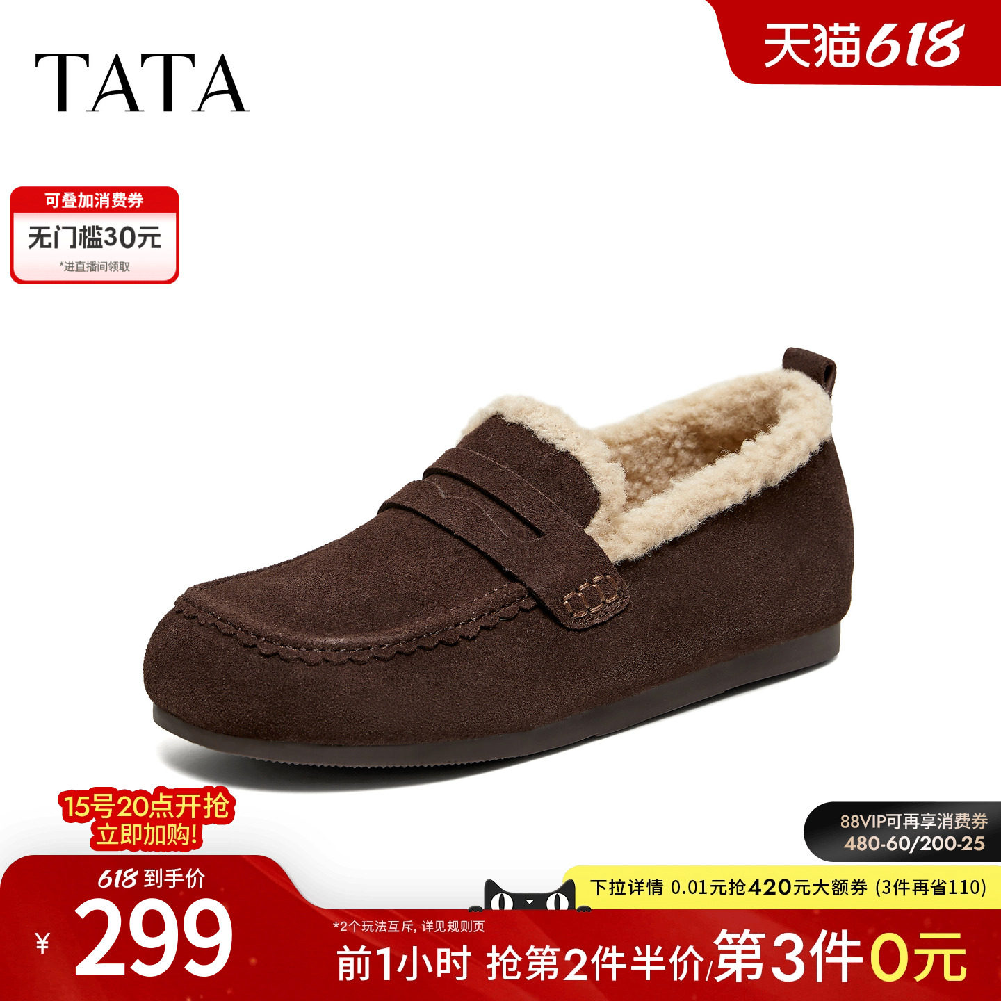 TATA他她棉鞋百搭毛毛鞋休闲毛绒保暖鞋舒适单鞋2026新款CMN02AA6