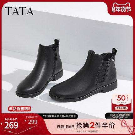 TATA他她法式通勤切尔西靴女靴子牛皮革休闲短靴冬季新款7BJ46DD4
