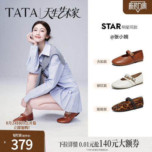 商场同款浅口女休闲气质