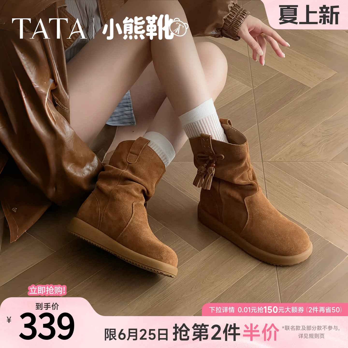 TATA他她小熊靴2025新款加绒西部靴短靴堆堆靴女时装靴子CG