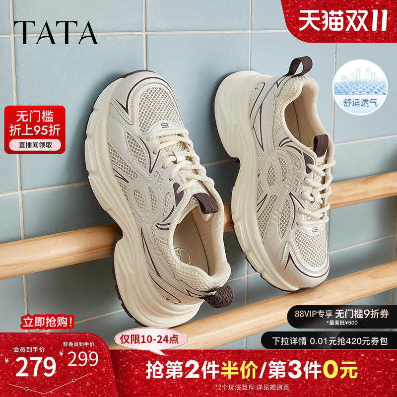 时尚休闲百搭女老爹鞋