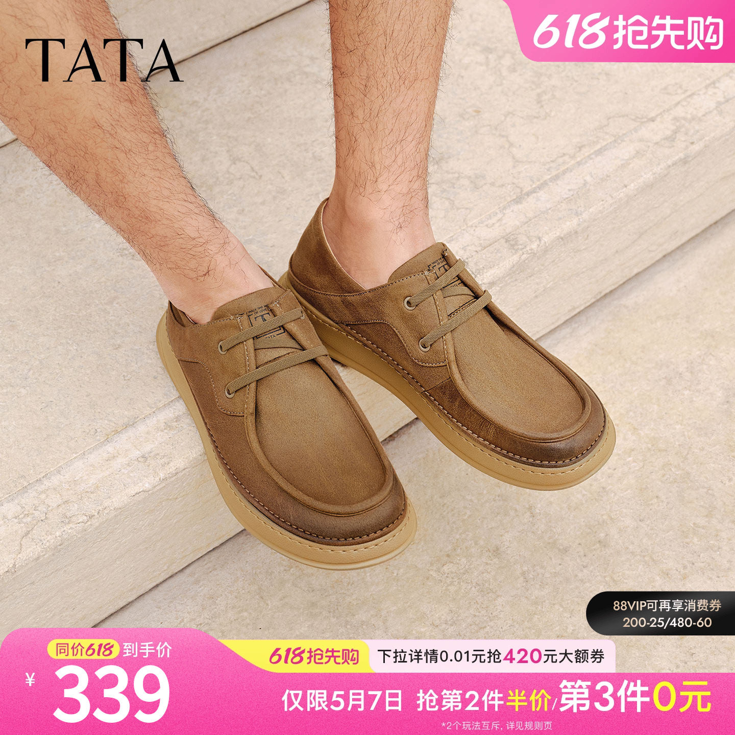 TATA他她男鞋2026春季新款布鞋舒适百搭休闲鞋厚底运动鞋QHY02AM6