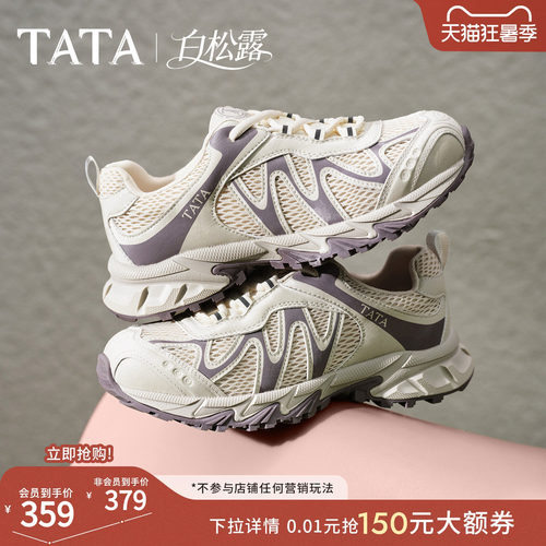 TATA他她白松露女鞋老爹鞋女轻便休闲鞋百搭秋季运动鞋CNS02CM6