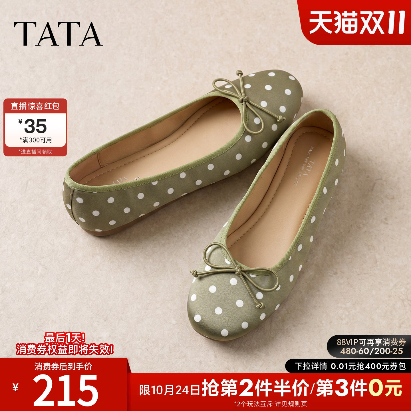 TATA他她平底芭蕾舞鞋女波点休闲单鞋女软底护士鞋2026秋Y6B01CQ6